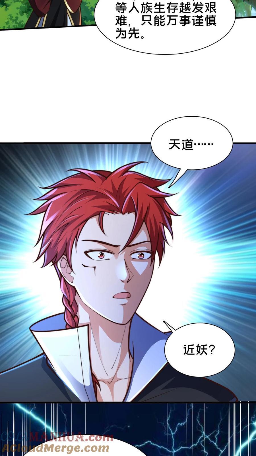 第229话 再遇绝明子14