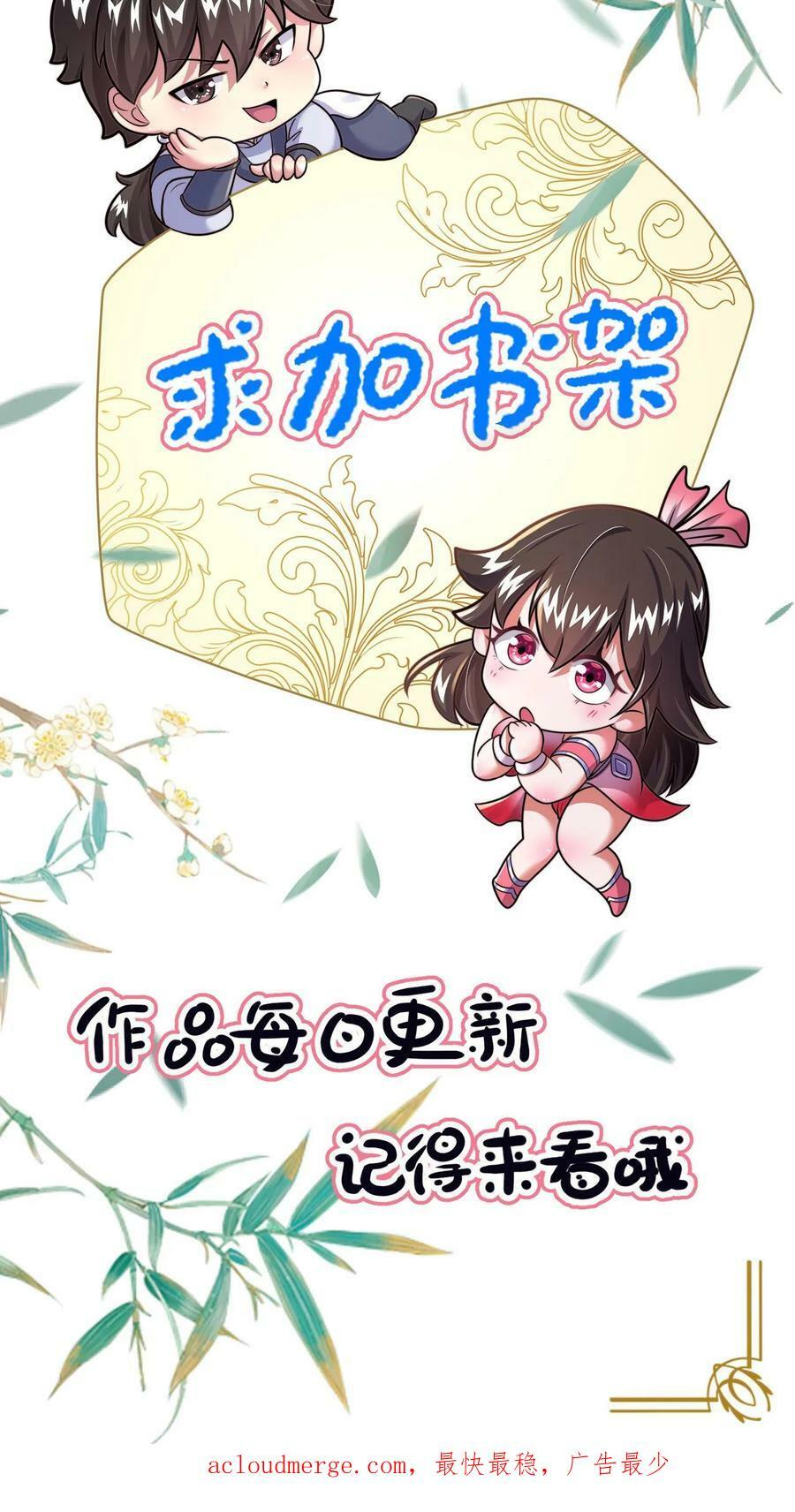 第76话 你就不能自圆其说？23