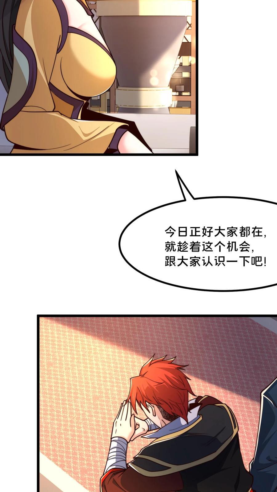 第238话 得注意人设8