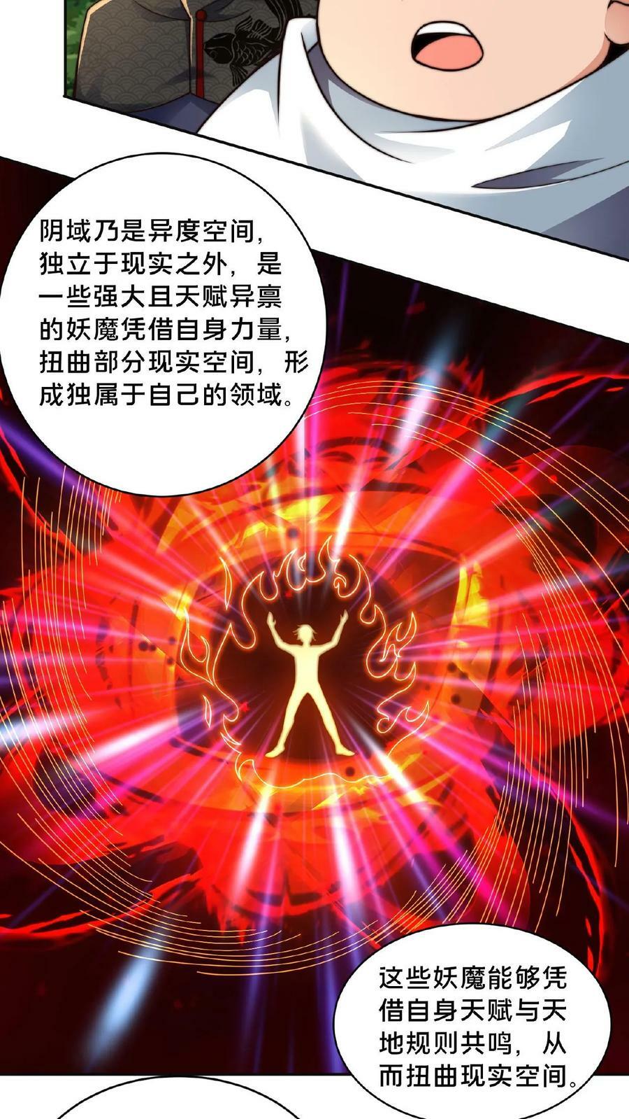 第61话 异世界的密室逃脱9