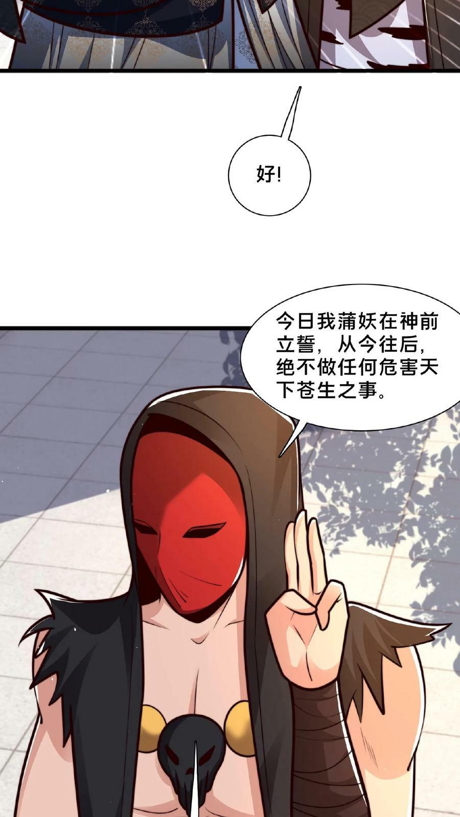第139话 大炎王朝国师11
