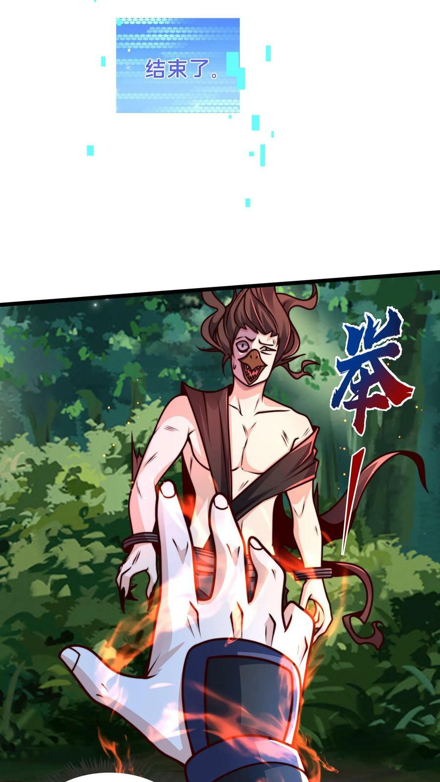 第177话 狂妄自大的妖怪23