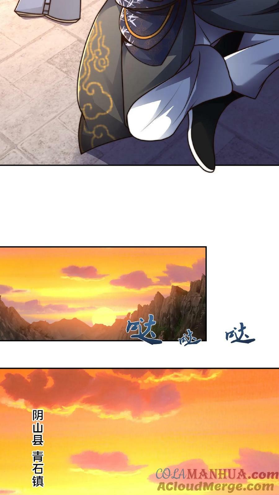 第102话 既然不厉害，不如当观众12