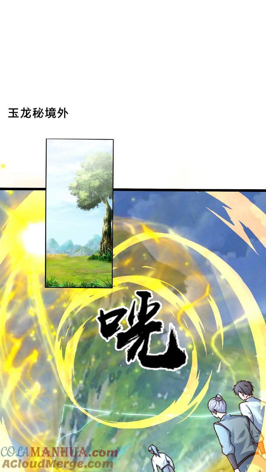 第160话 玉龙秘境塌了42