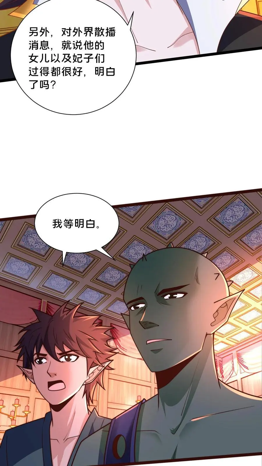 第283话 去救岳父7