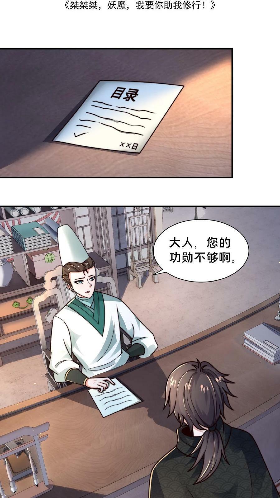 第82话 去庆功1