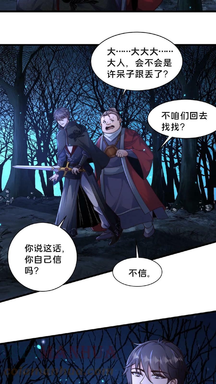 第60话 有一个环境8