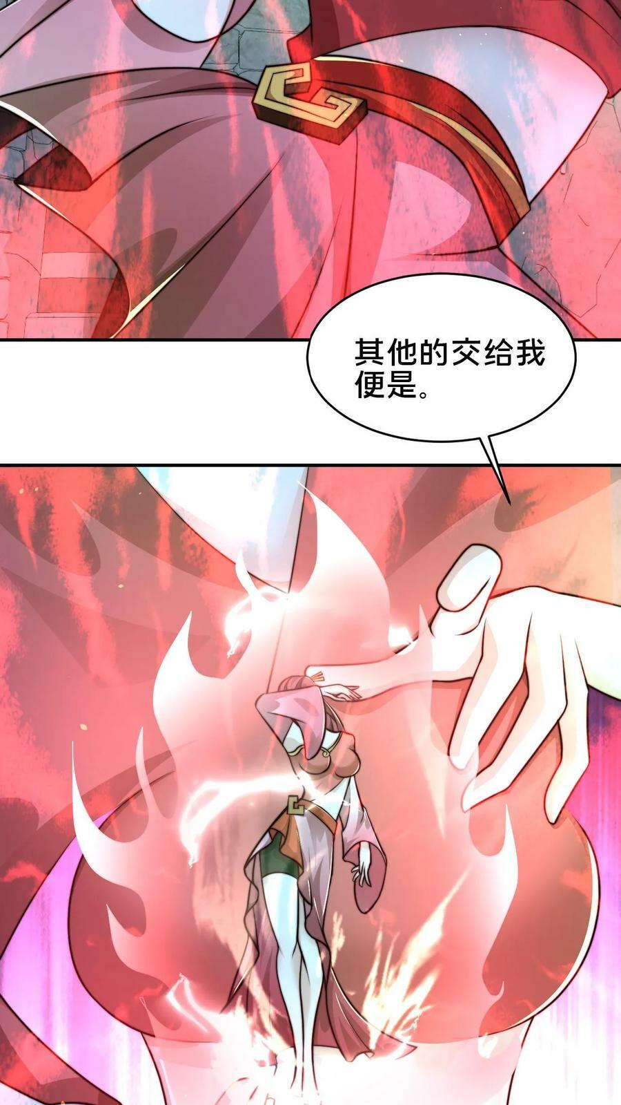 第84话 天香楼的花魁7