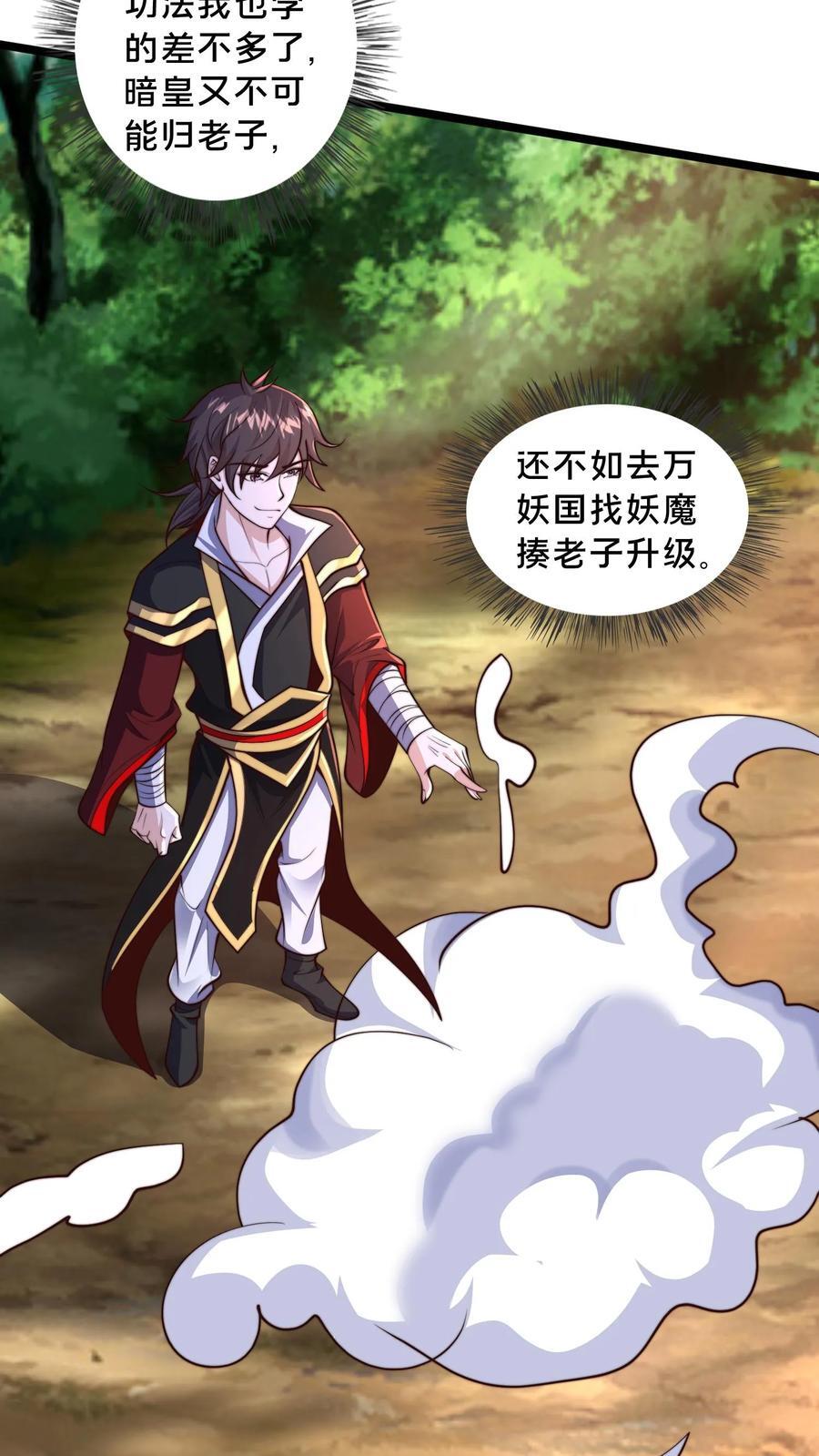 第248话 准备反攻17