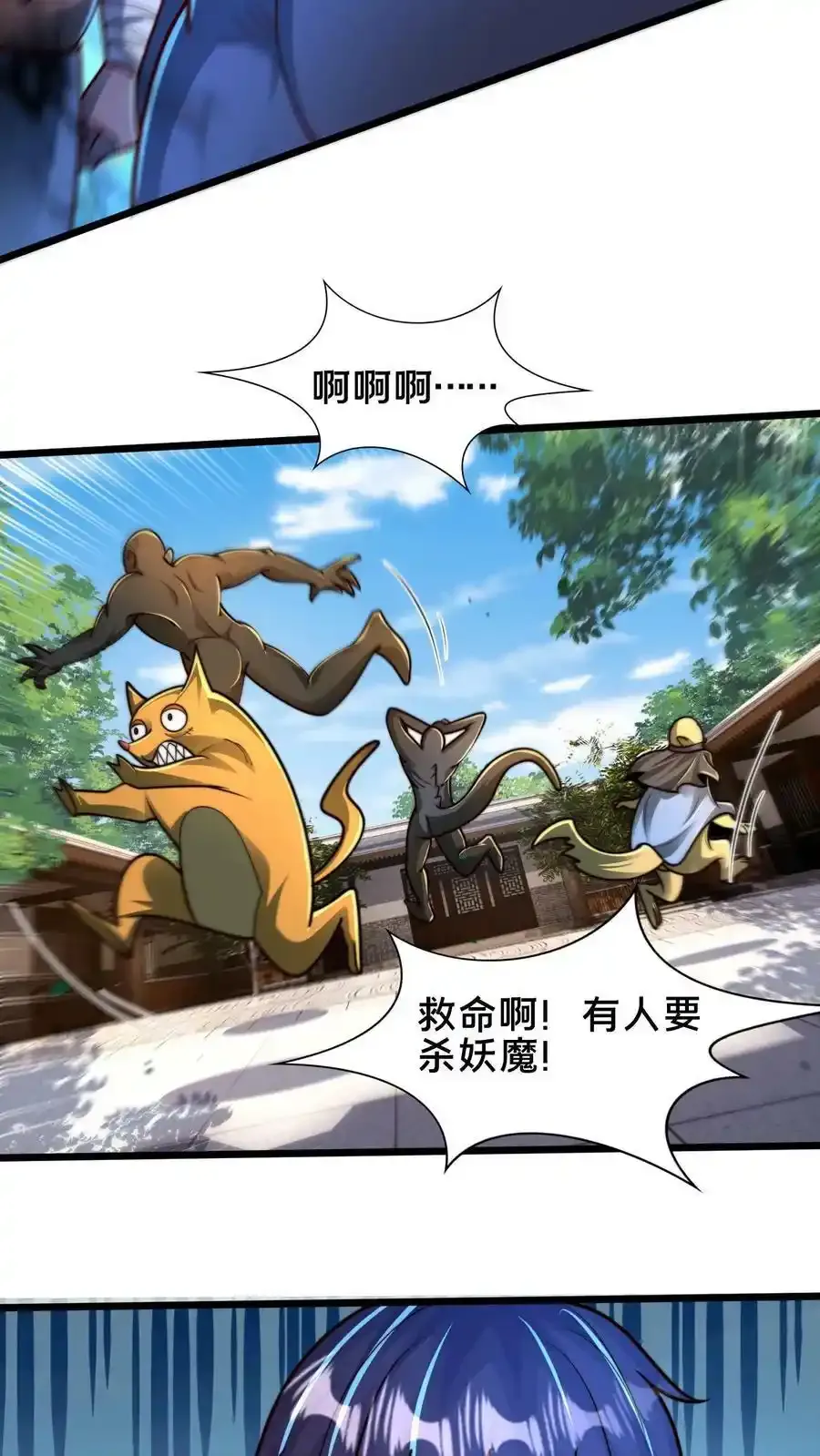 第198话 打完了？该我了！14