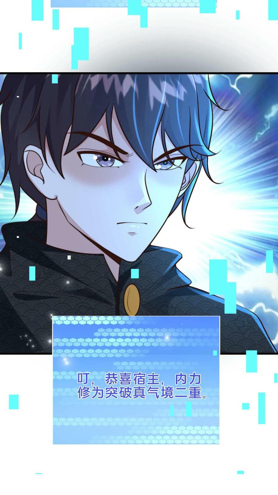 第204话 我佛不渡憨批33