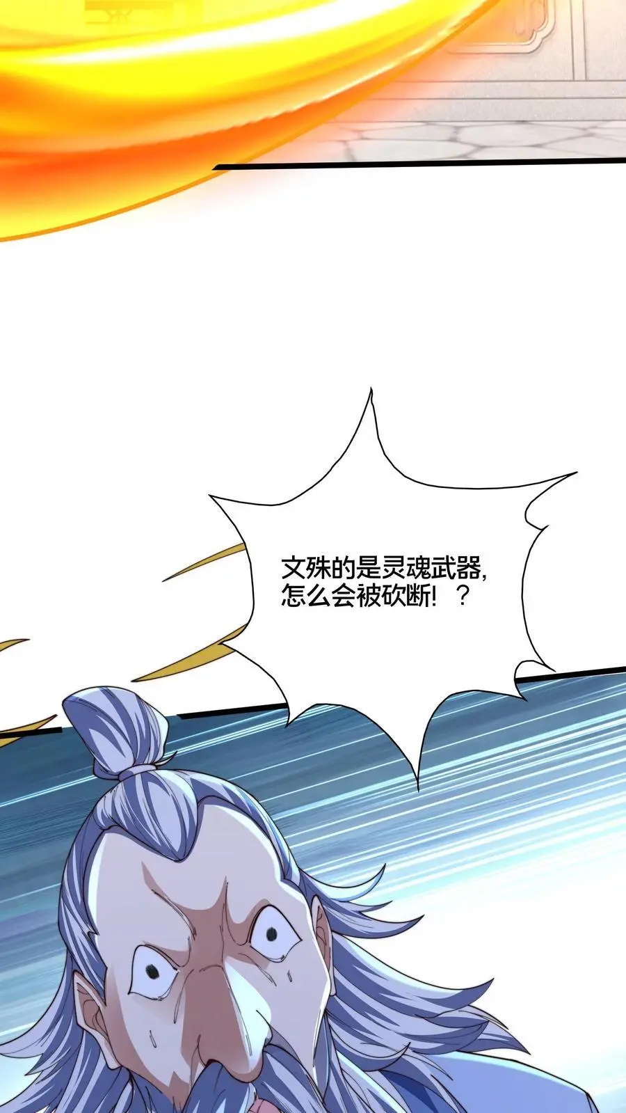 第276话 臣服于本座吧21