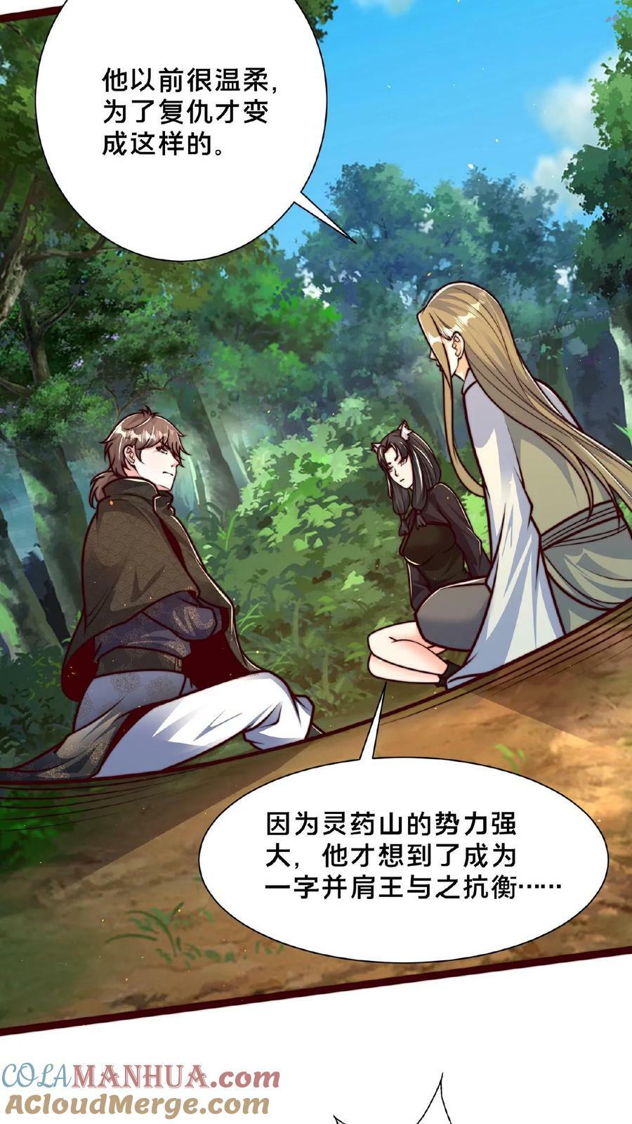 第165话 原来我才是那个反派？6