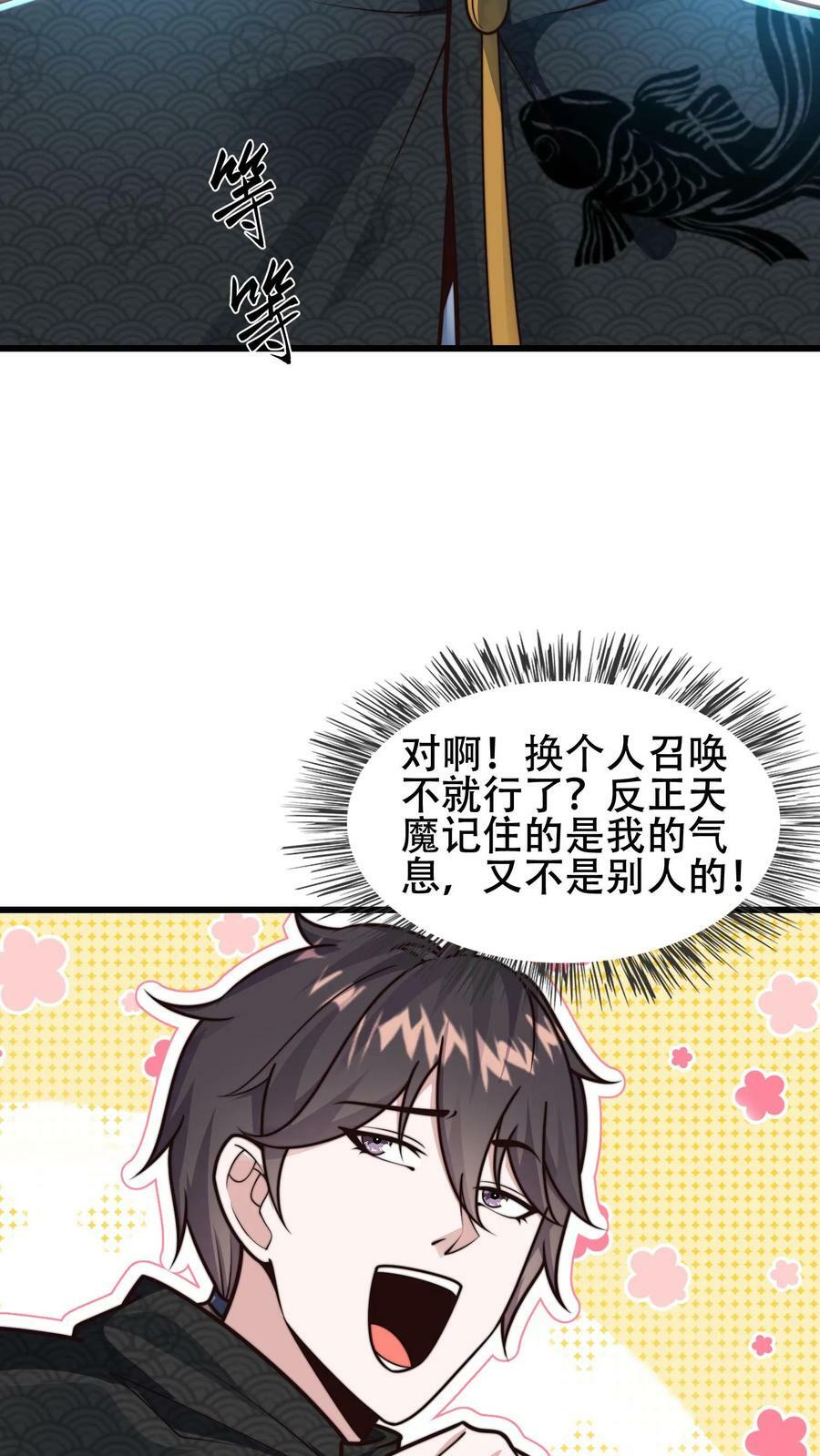 第169话 再见噬王戏码11