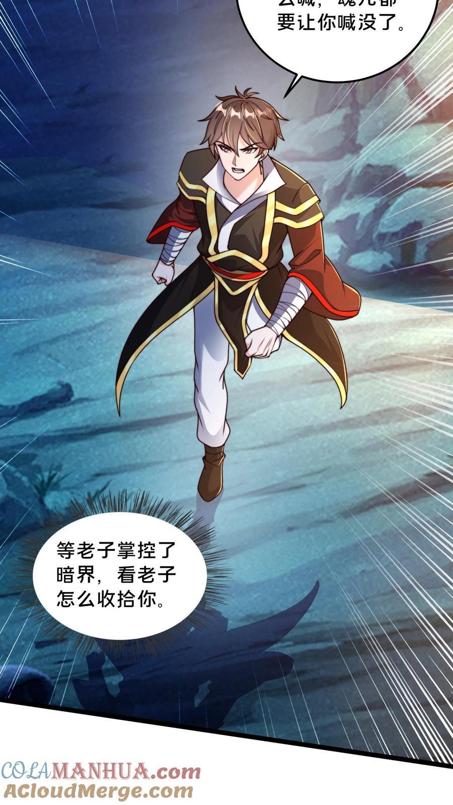 第248话 准备反攻8