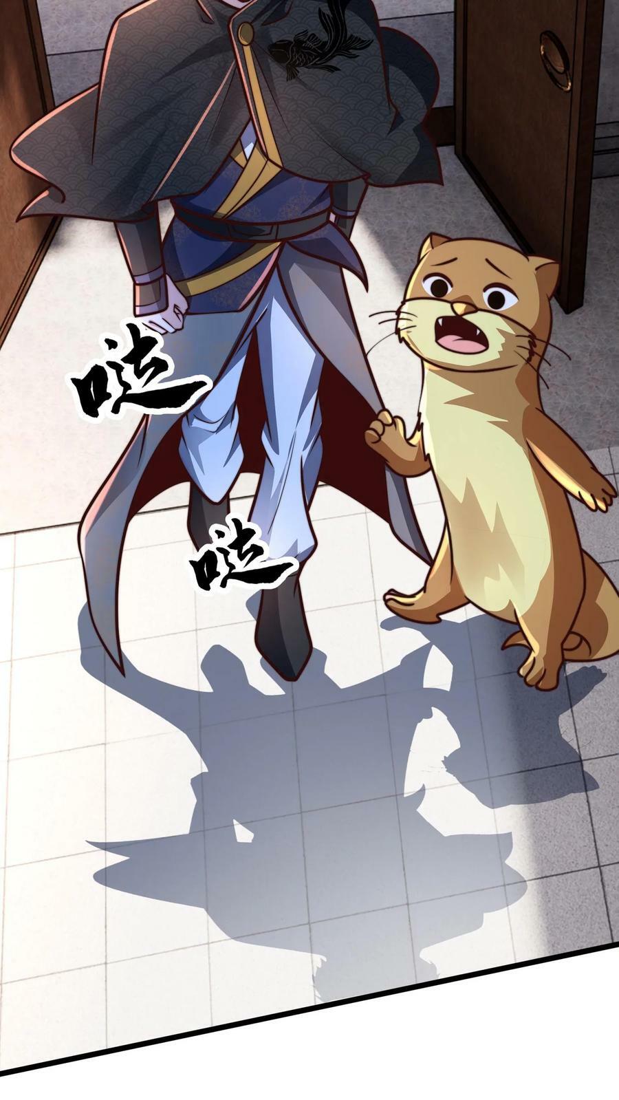 第197话 妖魔！我要你们助我修行！27