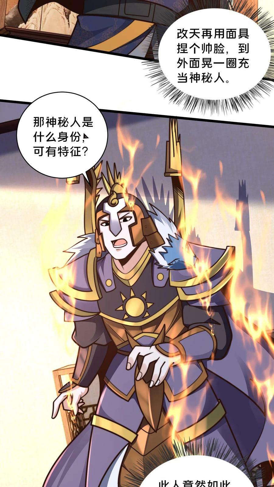 第172话 呦！你来接我了？5