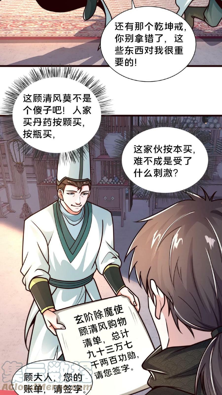 第82话 去庆功10