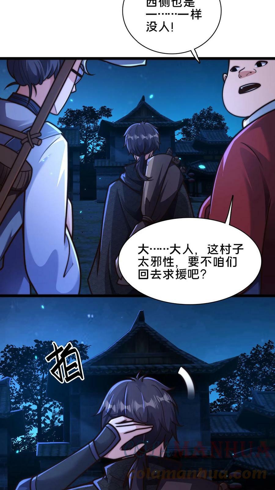 第55话 顾清风很记仇12