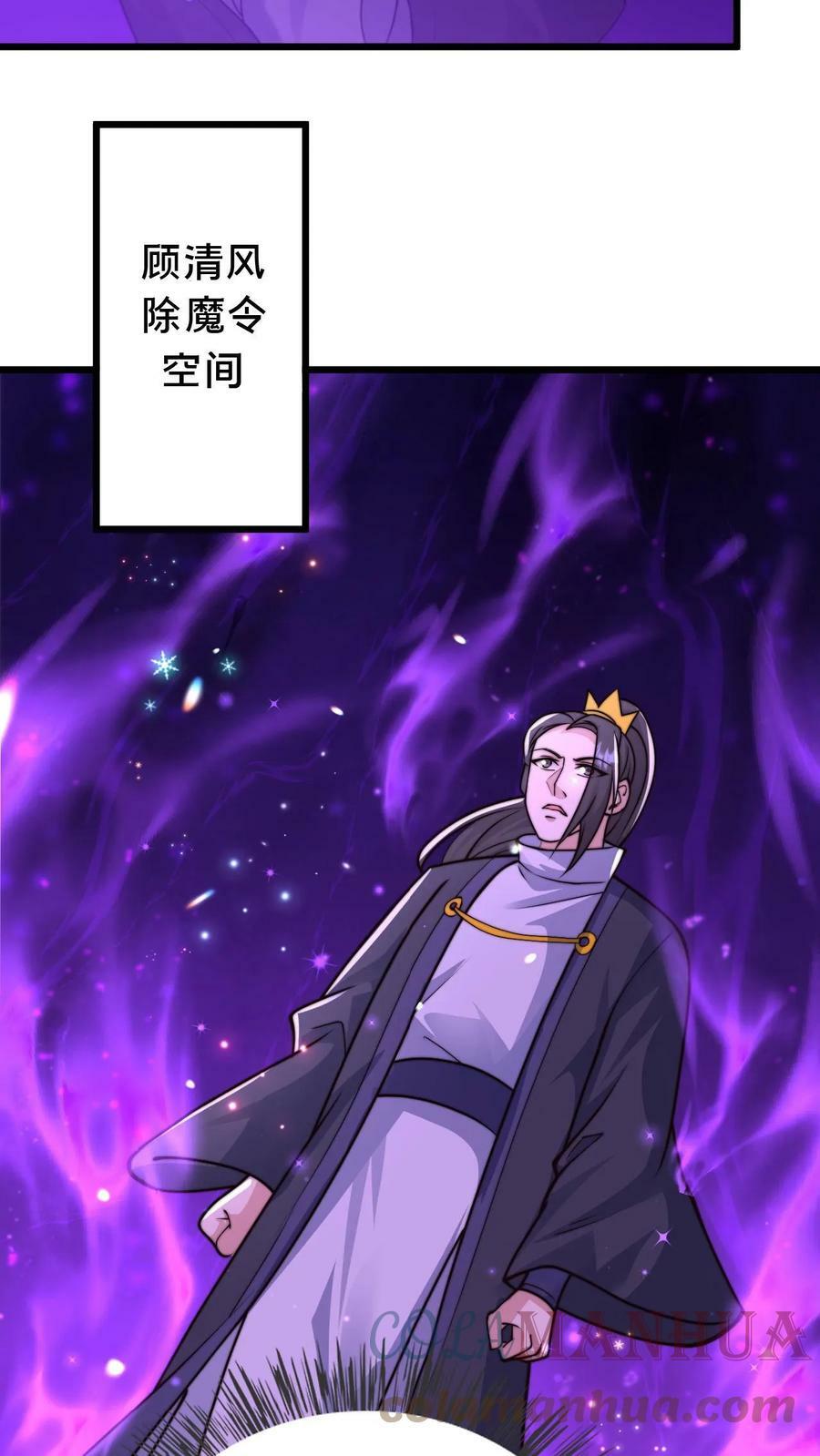 第72话 你是鬼吗？6
