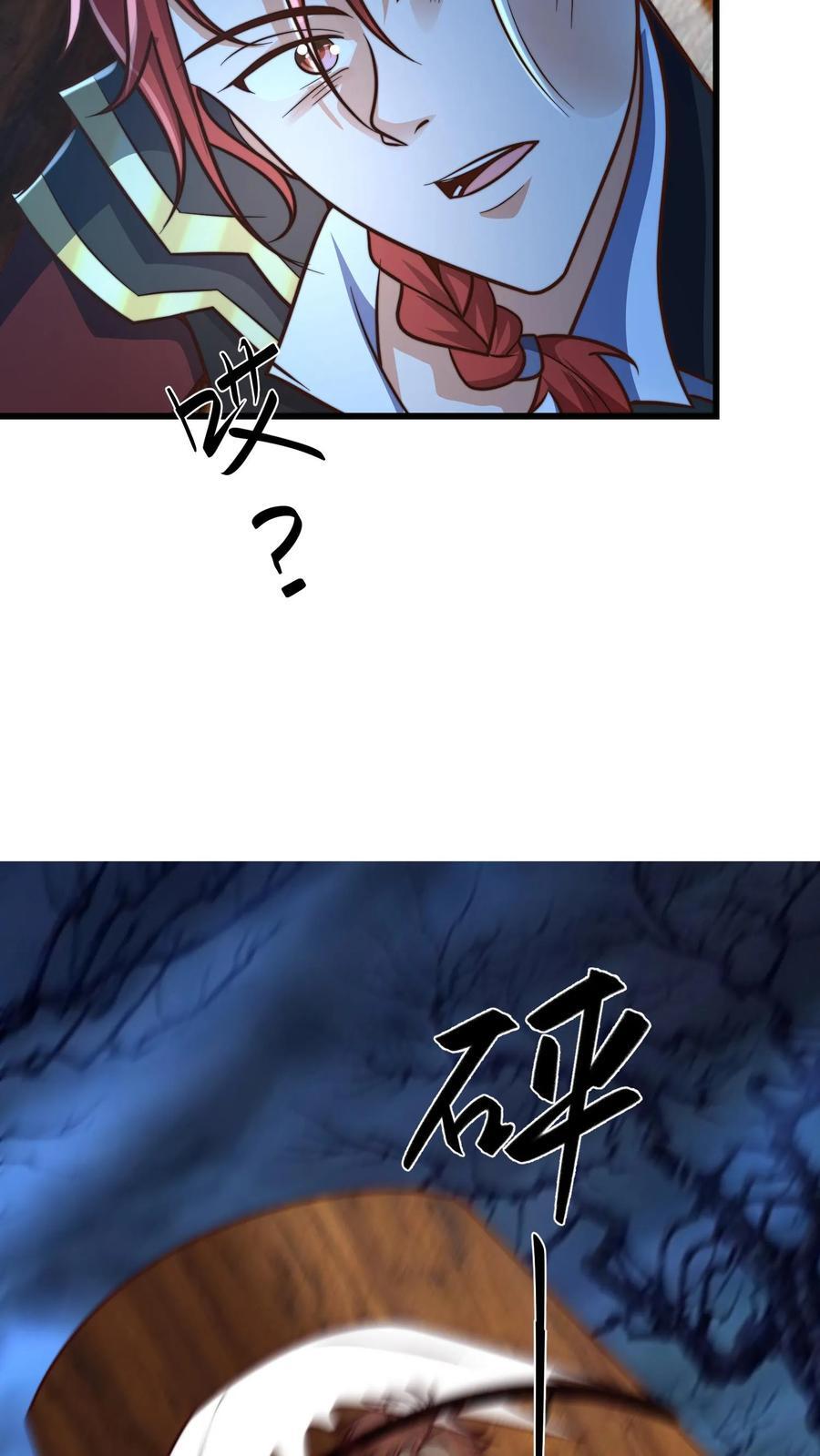 第235话 陷阱+17