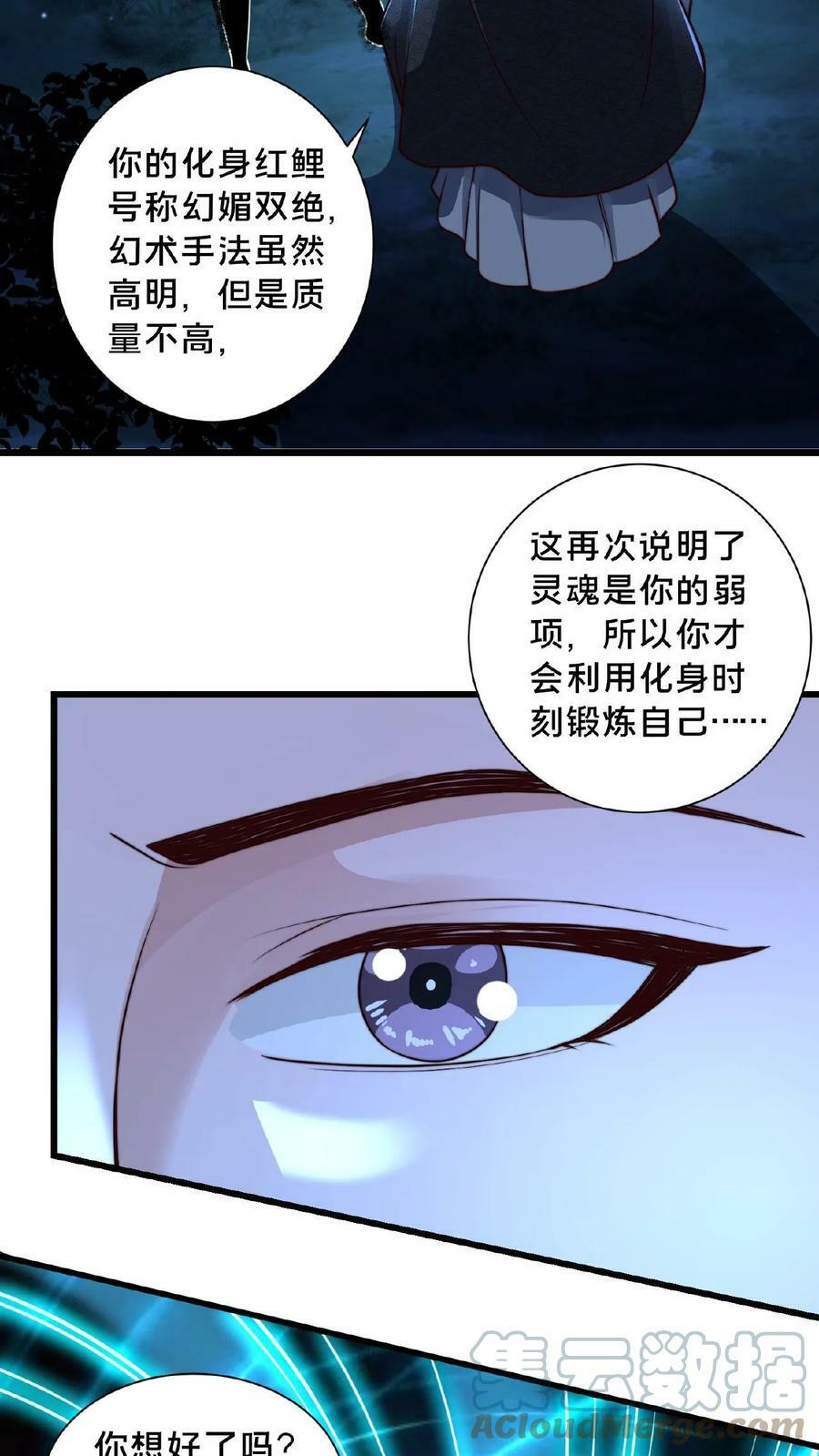 第95话 你相信光吗？22