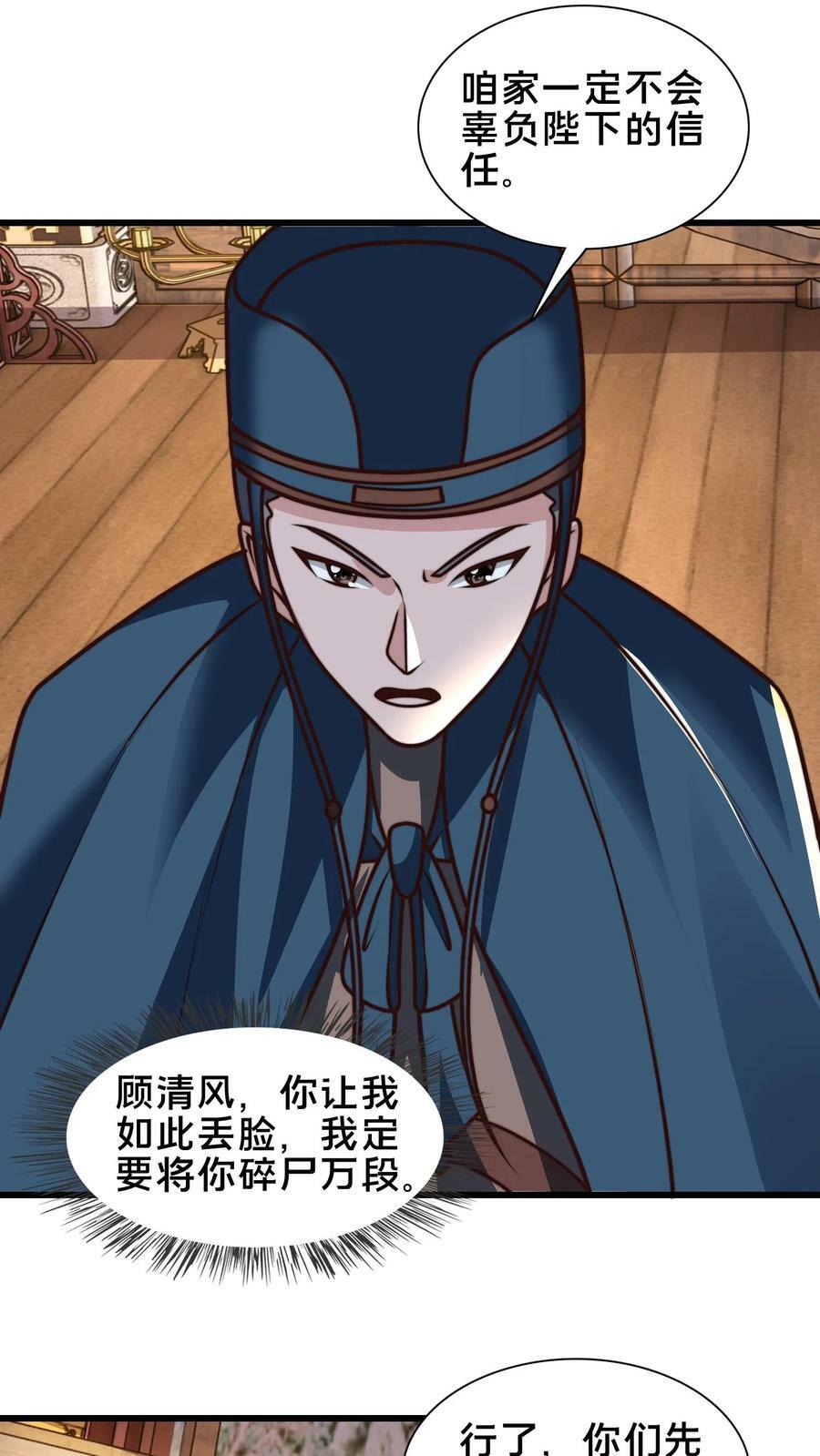 第195话 俺要统领镇魔司31