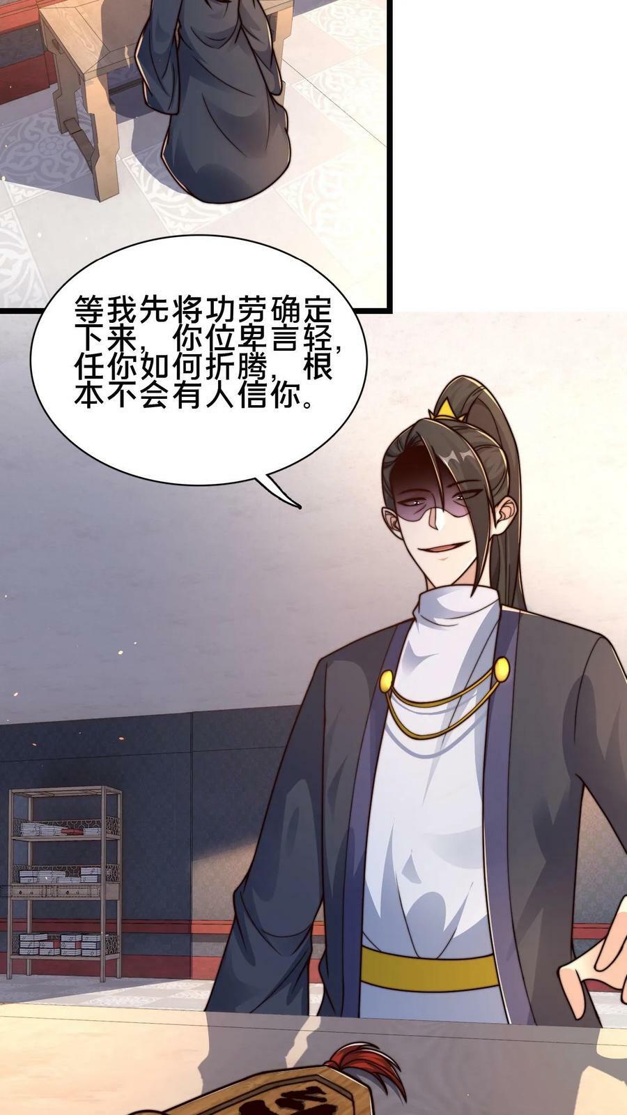第72话 你是鬼吗？35