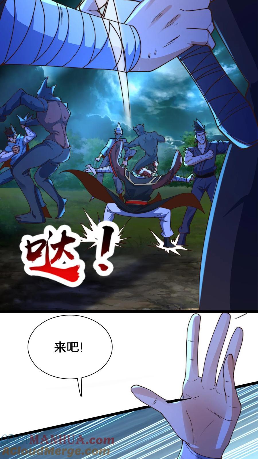 第240话 噬妖神兵2