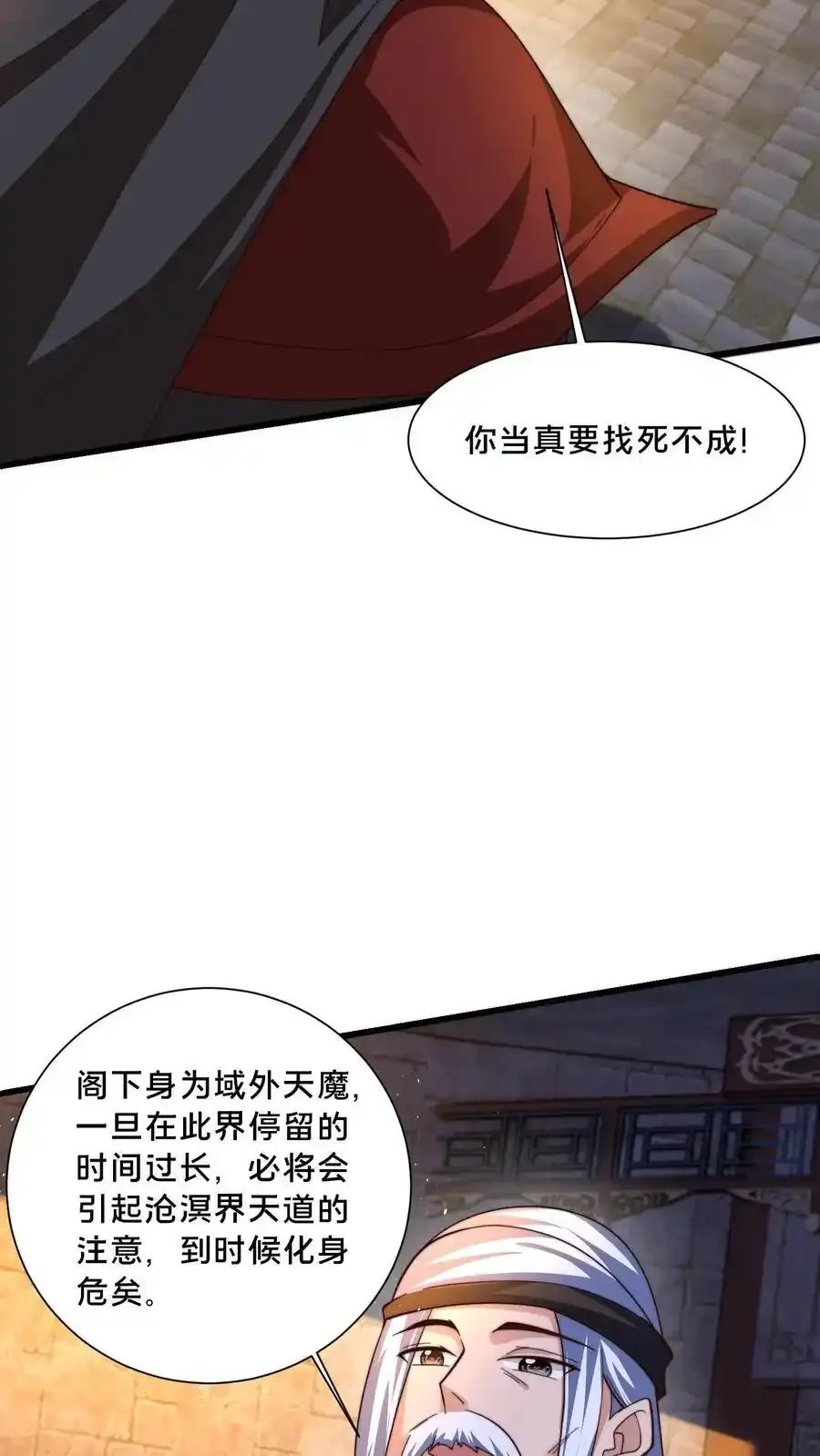 第300话 这一招绝了40