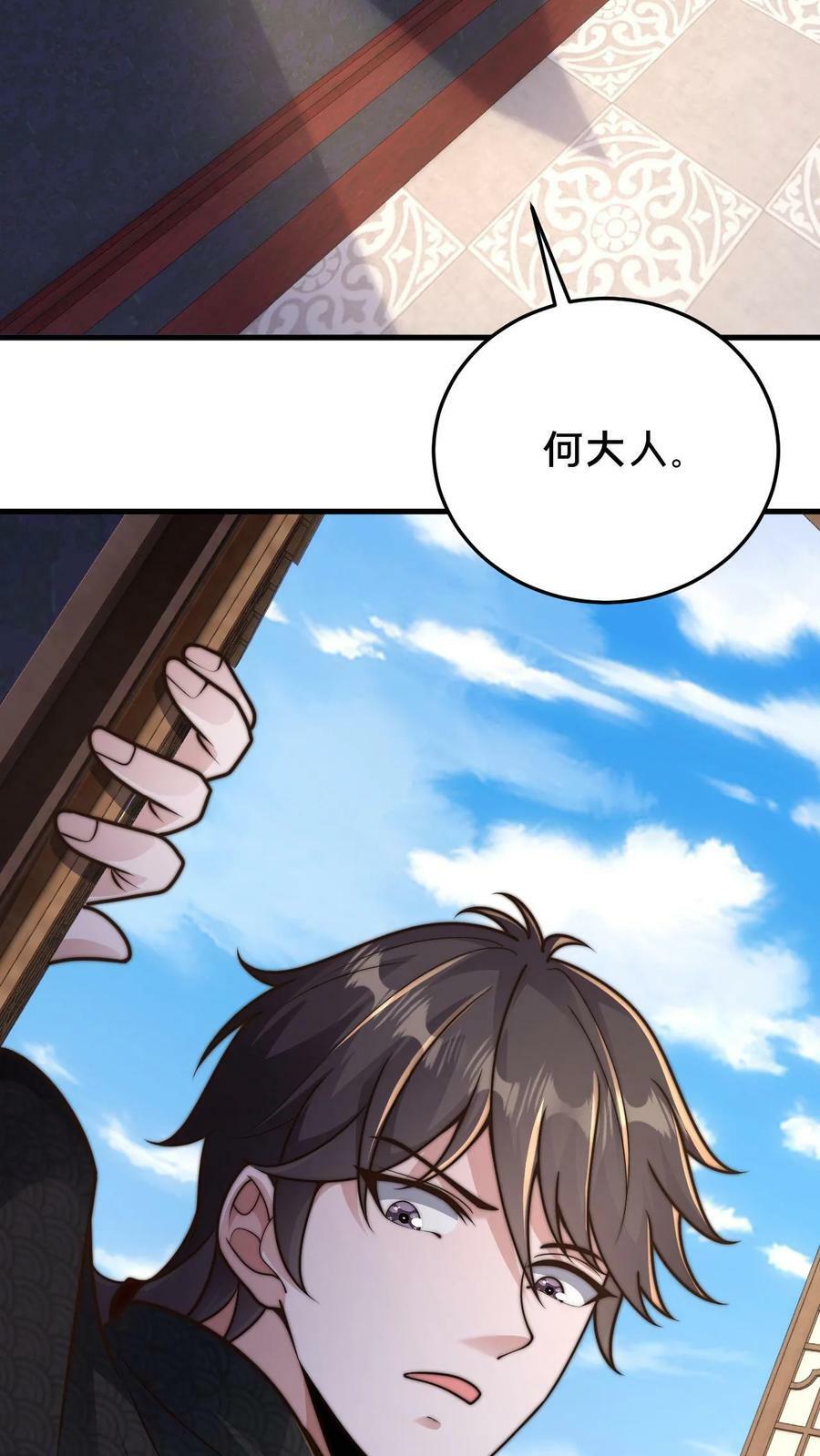 第72话 你是鬼吗？39