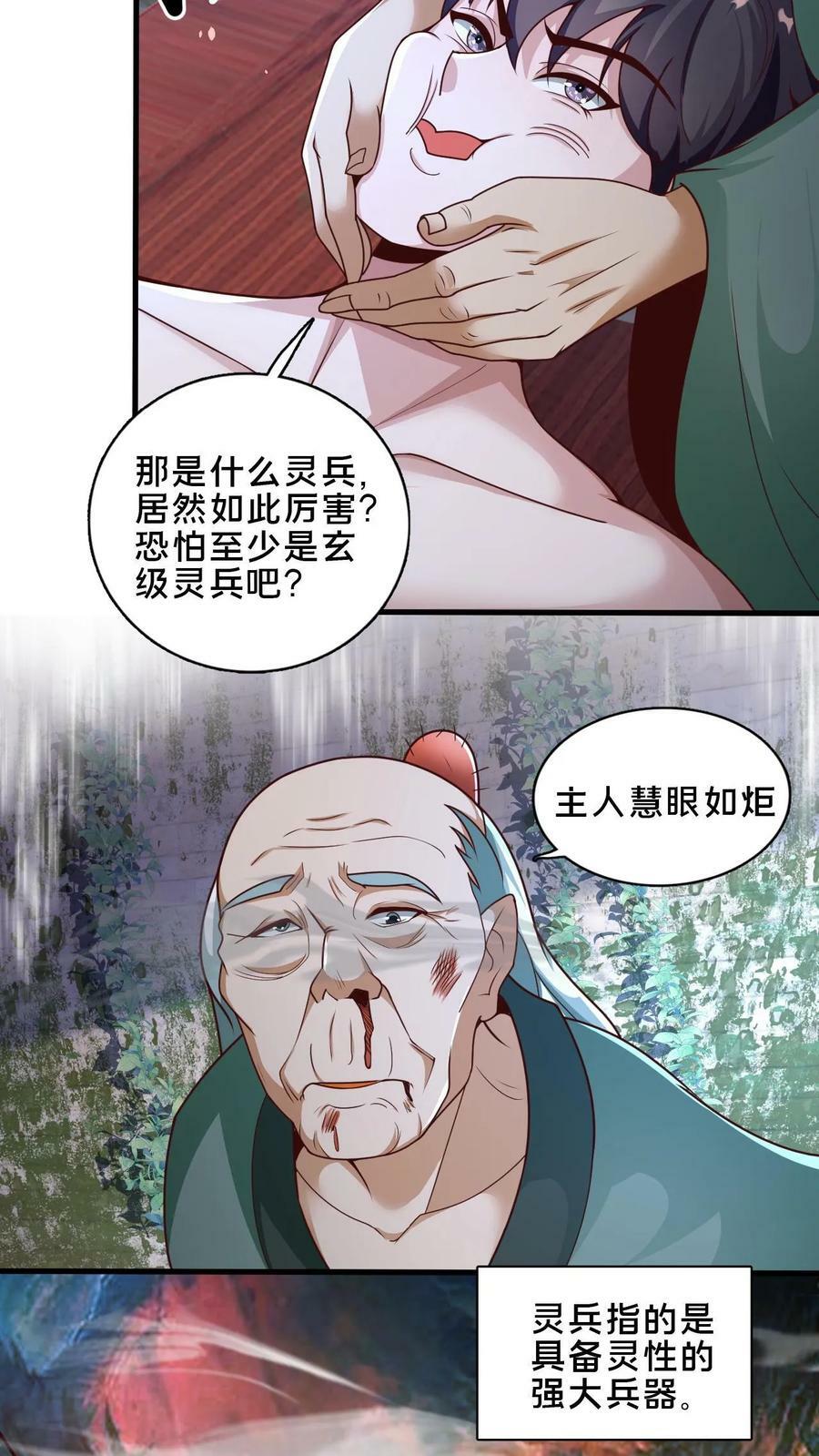 第10话 在你身上耽误太久了5