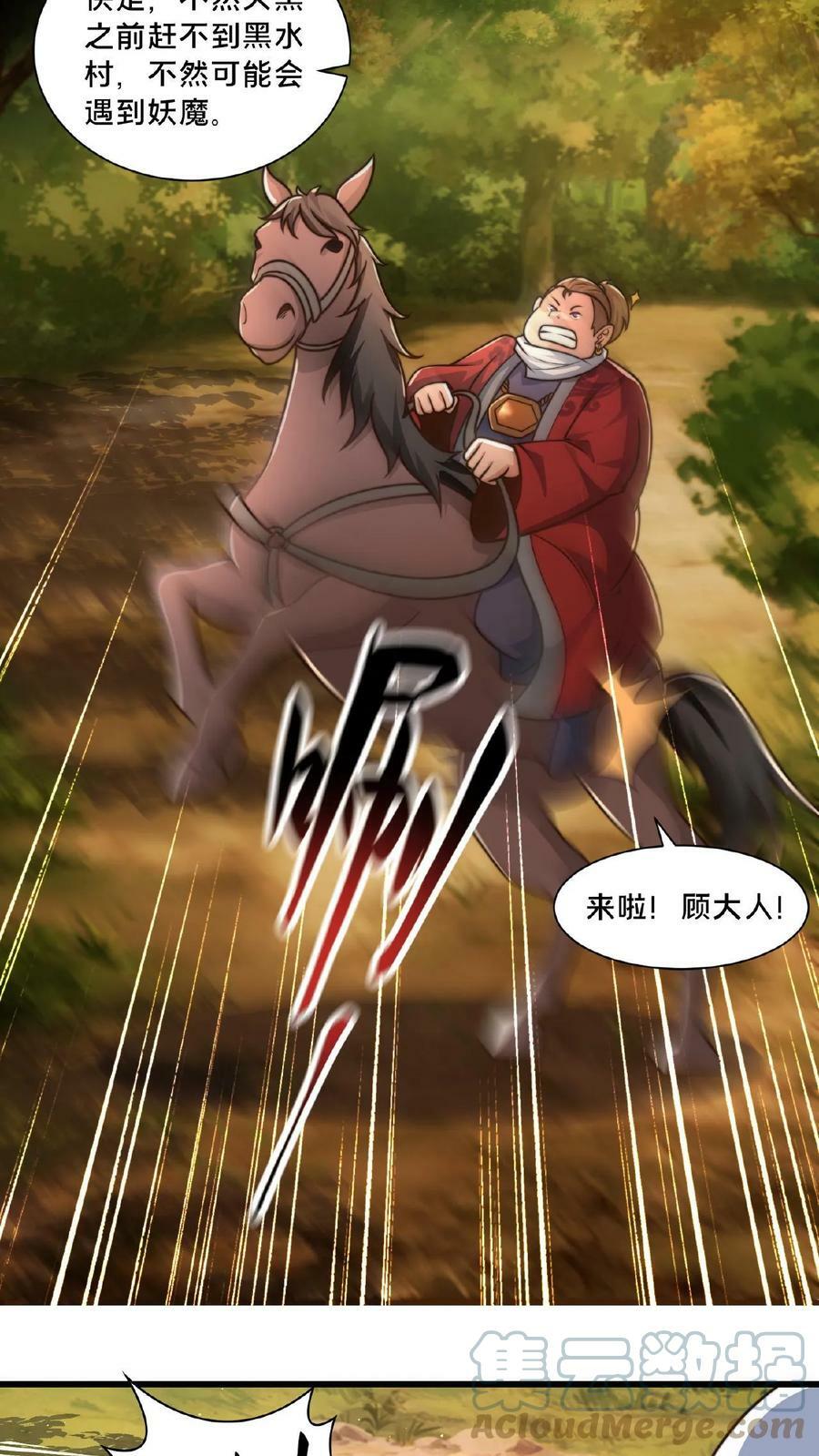 第51话 丢失的孩子4