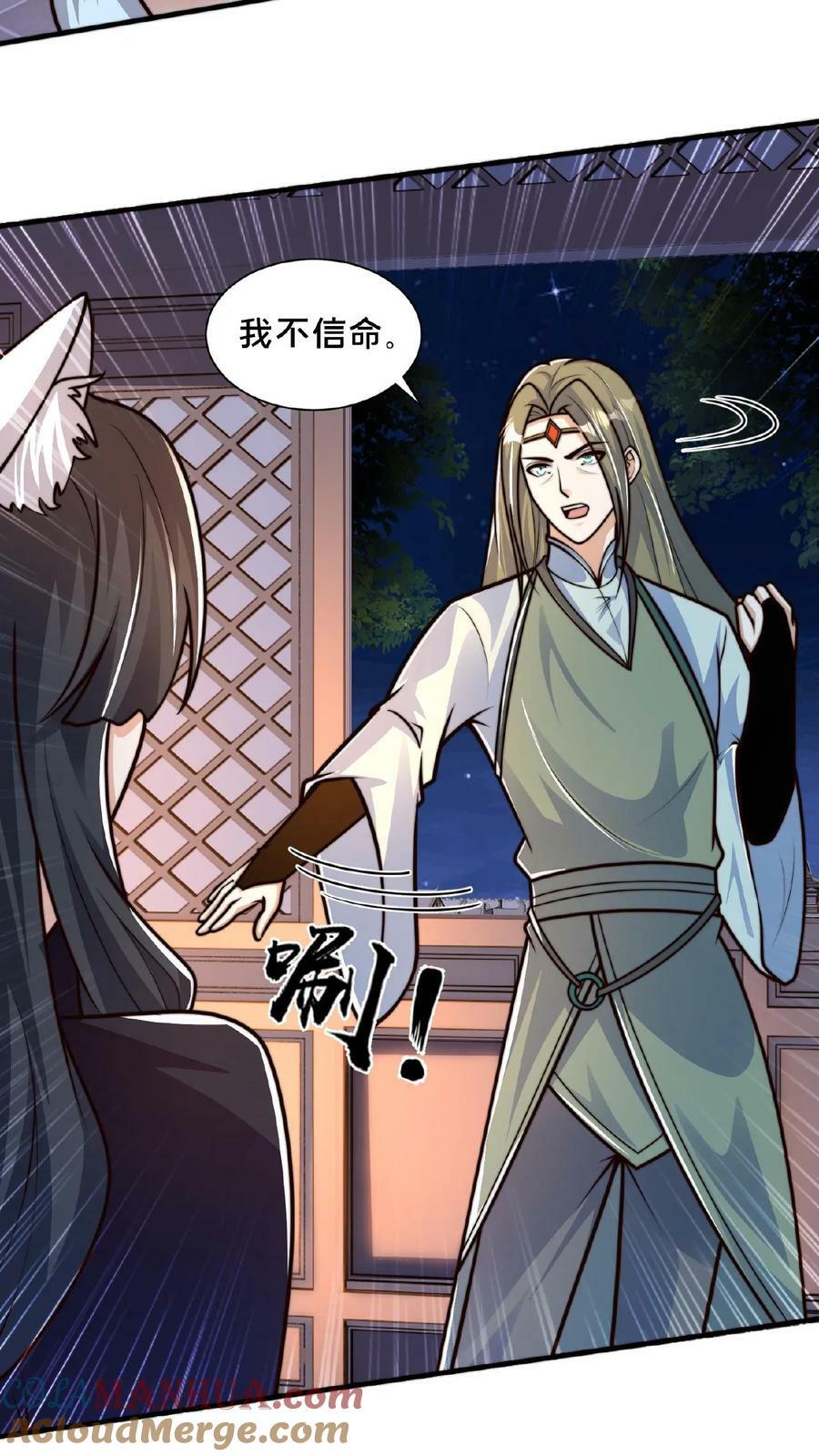第144话 顾清风不见了4