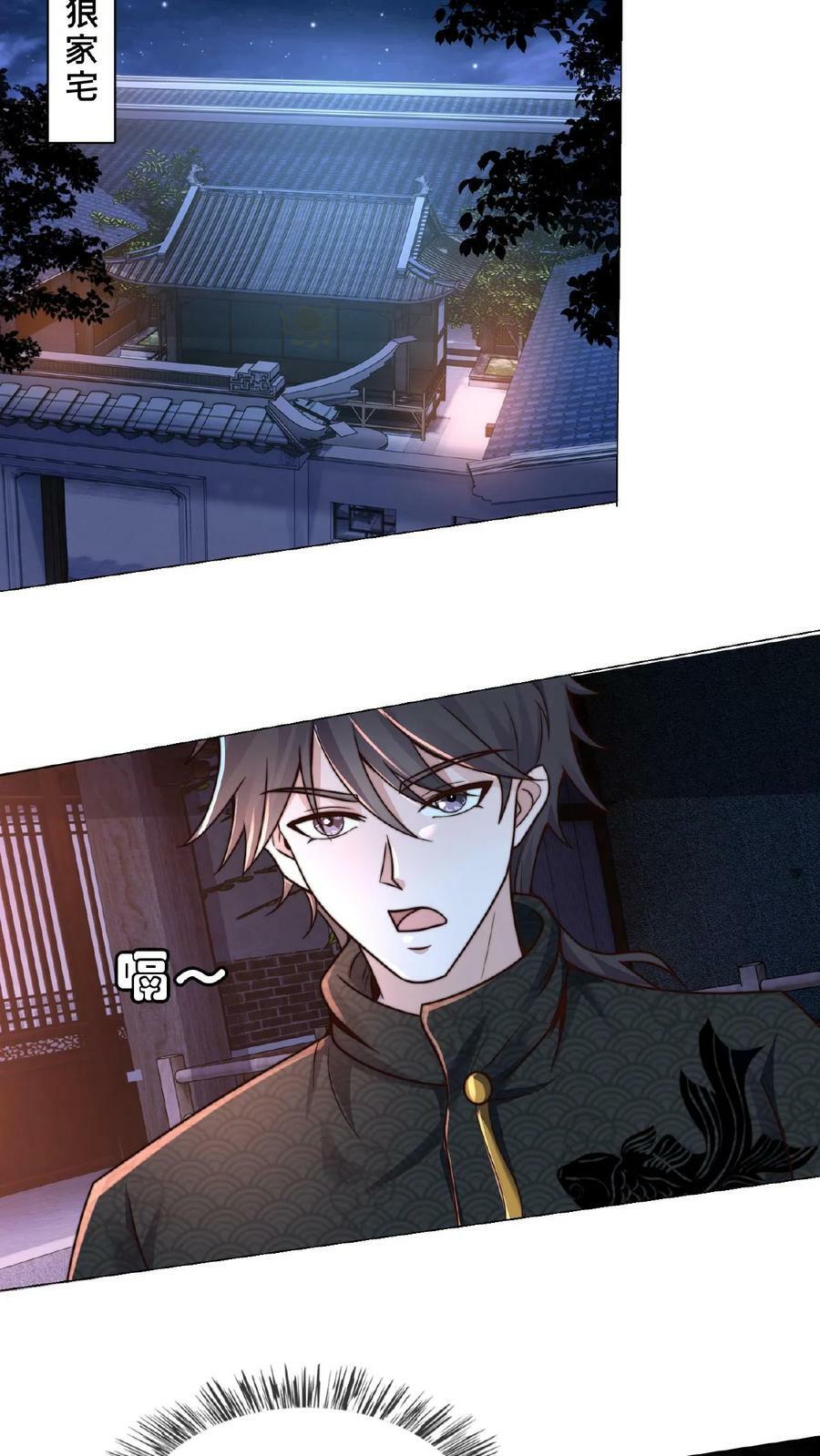 第144话 顾清风不见了13