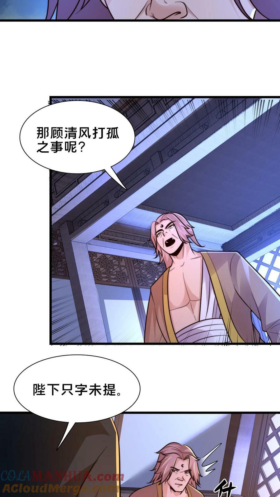 第209话 银公子16