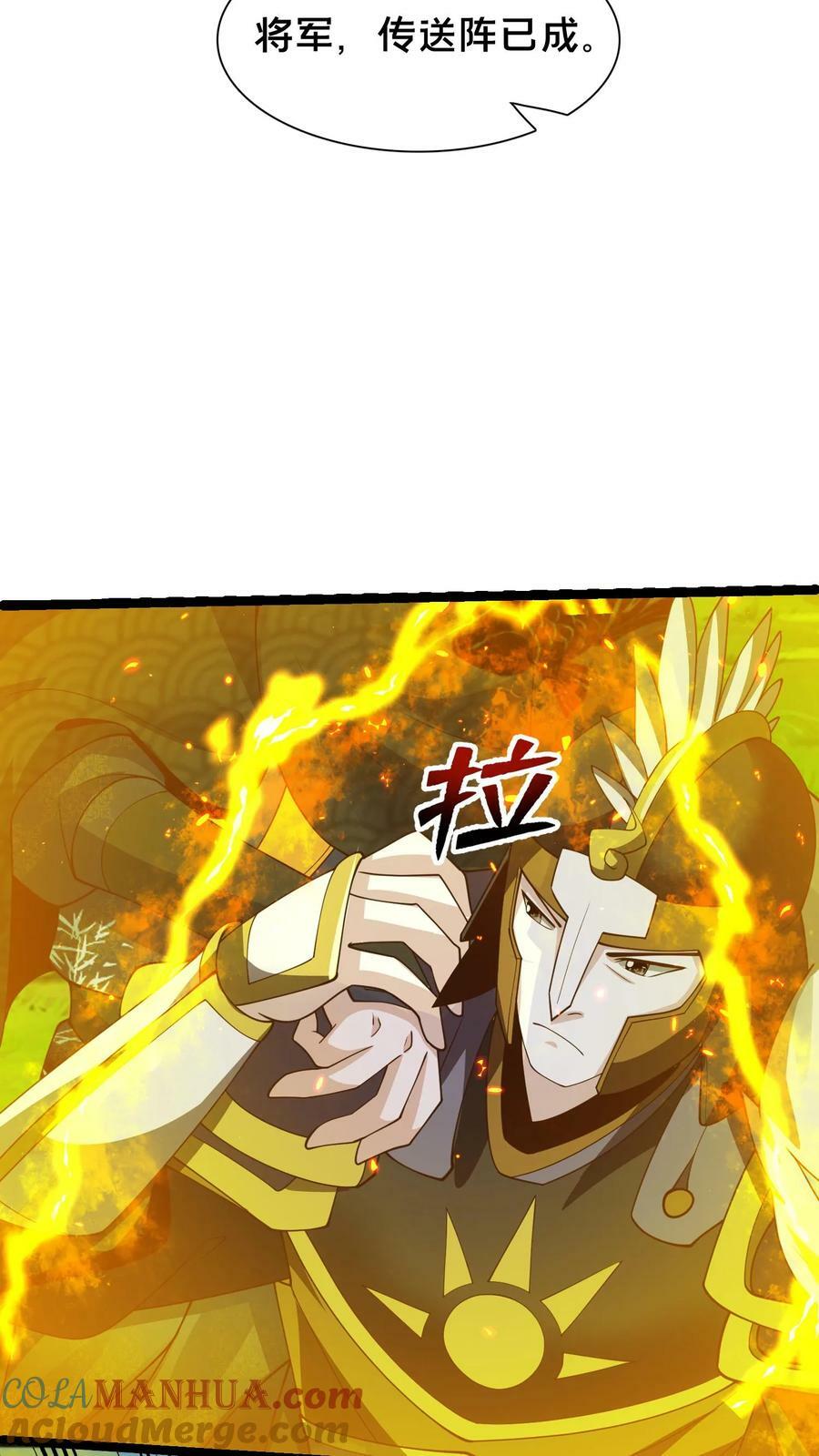 第174话 我想挨打21