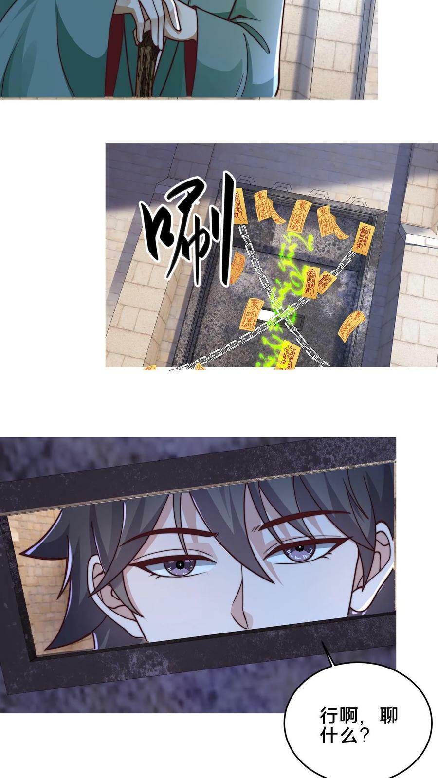 第8话 不如听老头说说心里话9