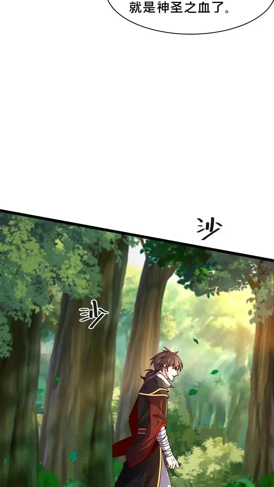 第301话 传说中的禁地40