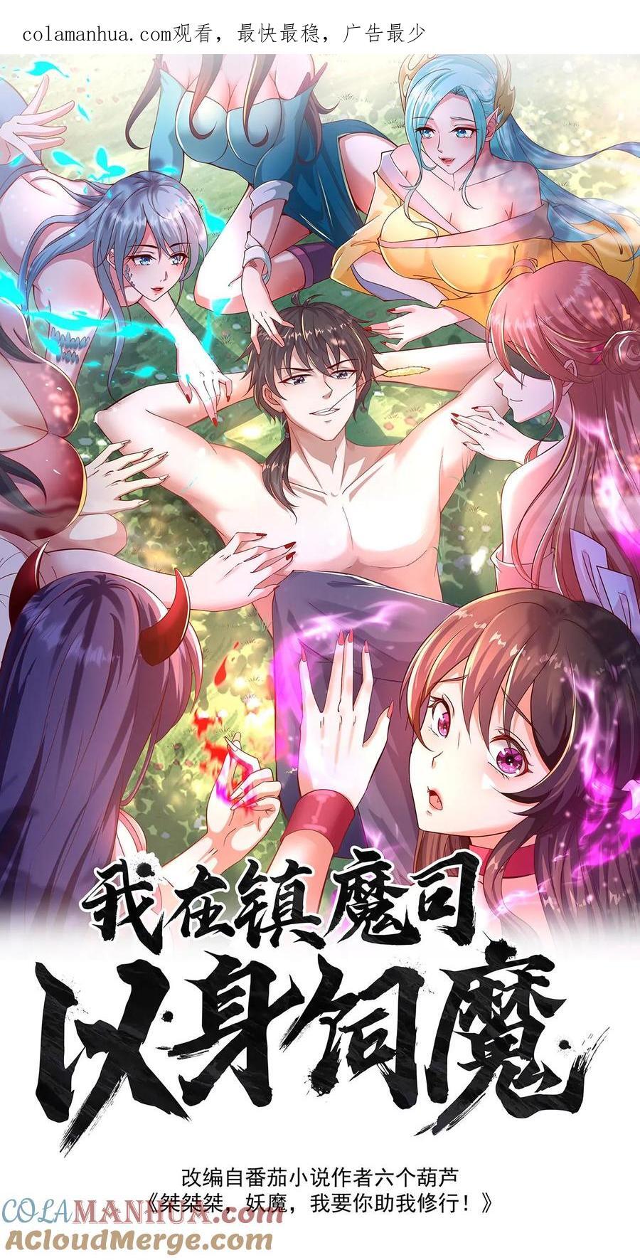 第236话 两幅面孔绝明子0