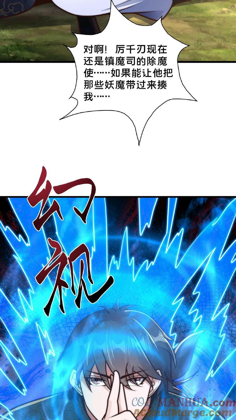 第165话 原来我才是那个反派？32