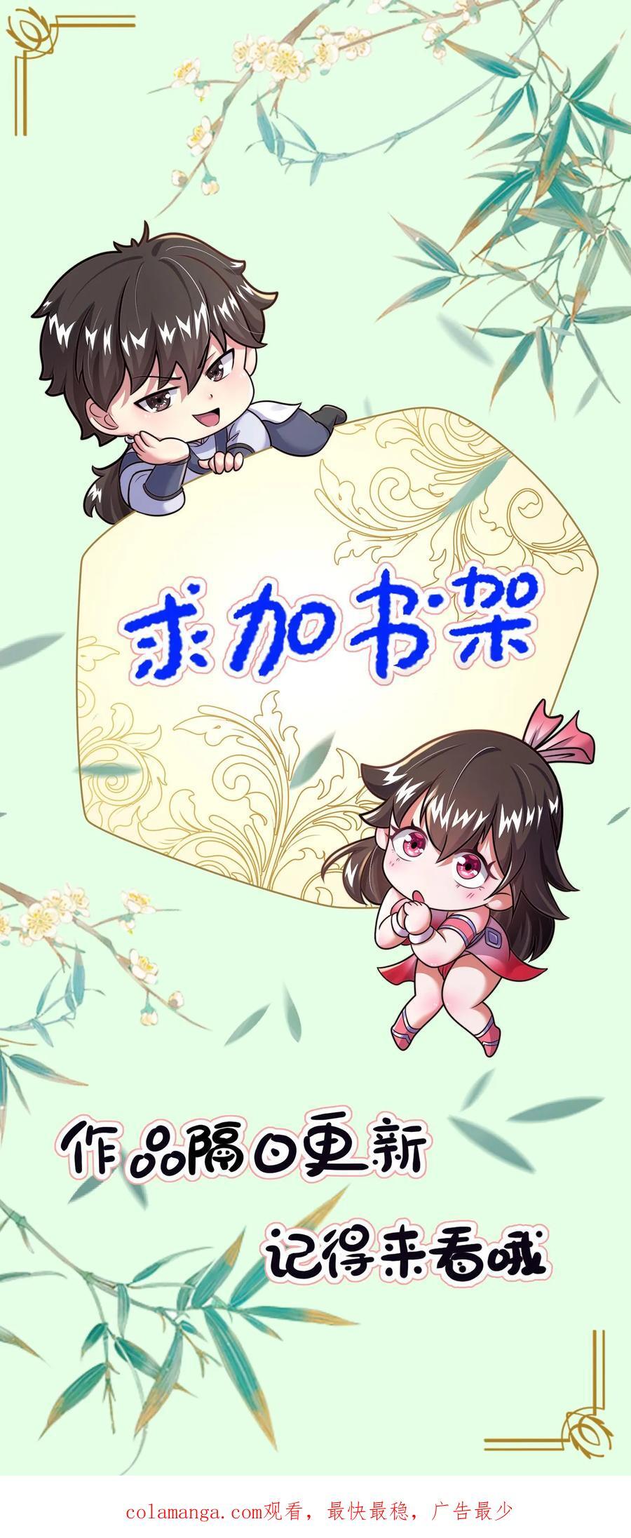 第243话 永恒梦境最后一层29