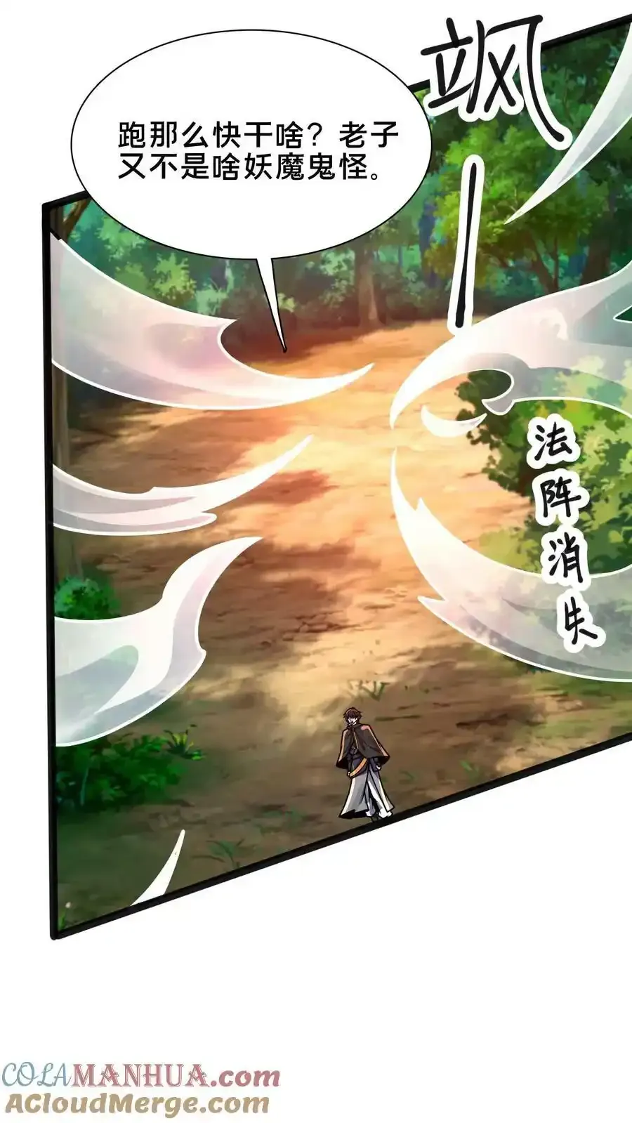 第170话 回到梧桐郡6