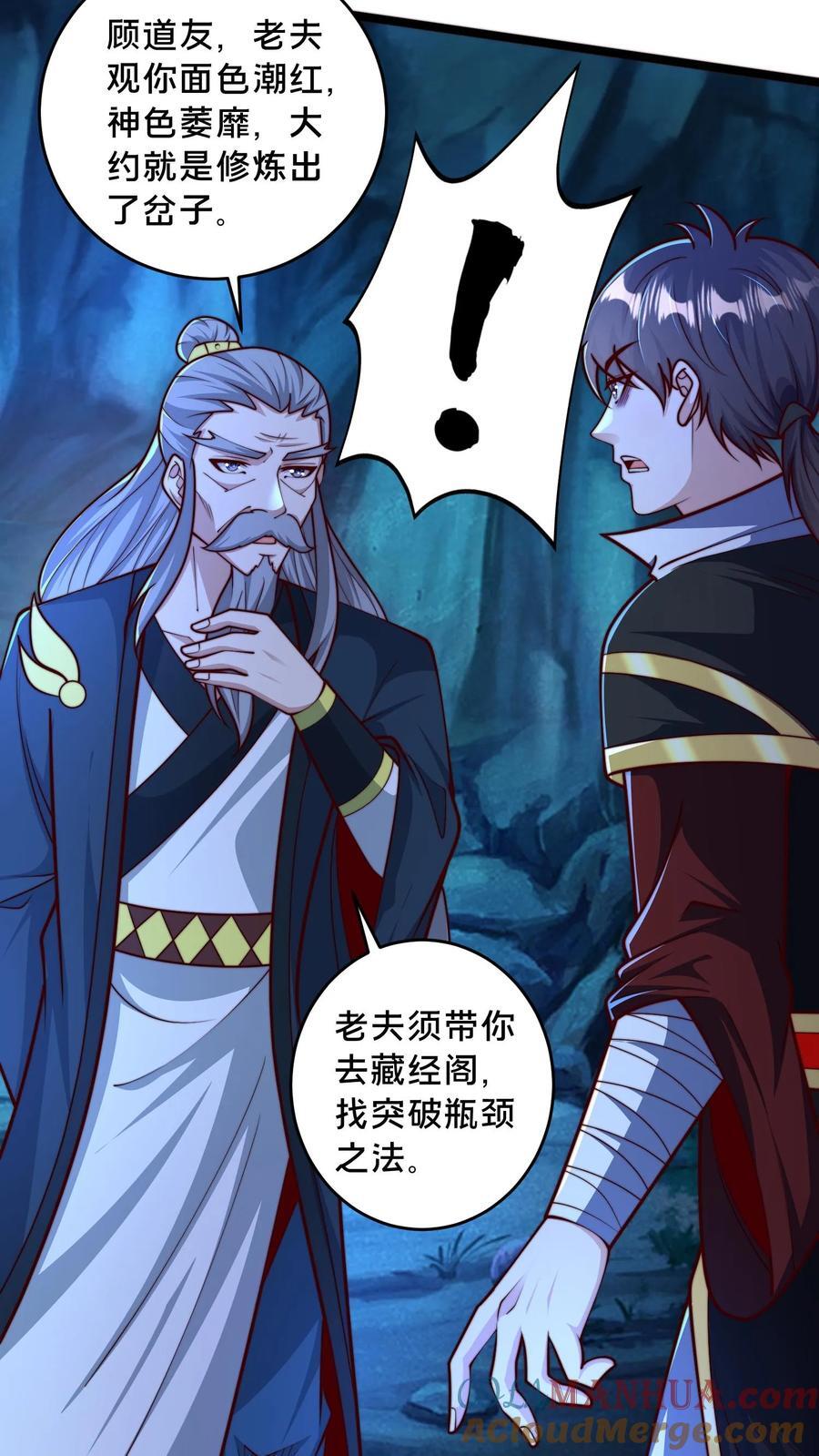 第247话 暗界心法2