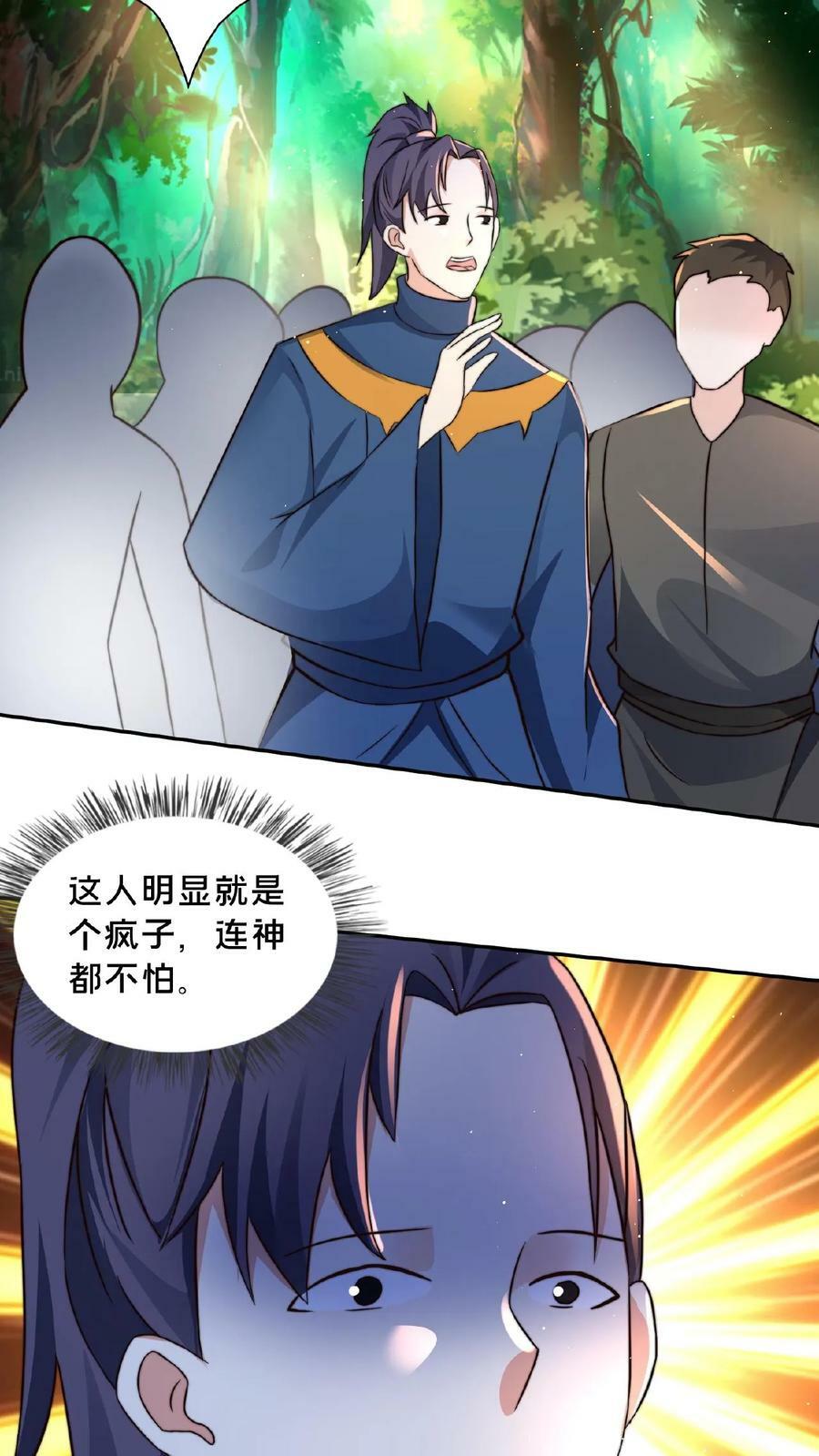 第154话 你是怎么进来的？9