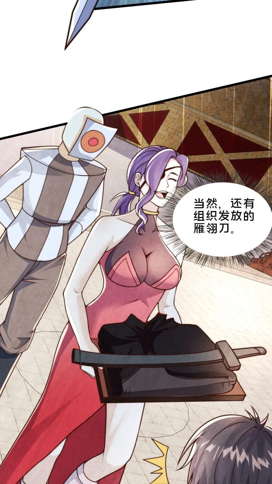 第50话 新增武器【阎魔】7