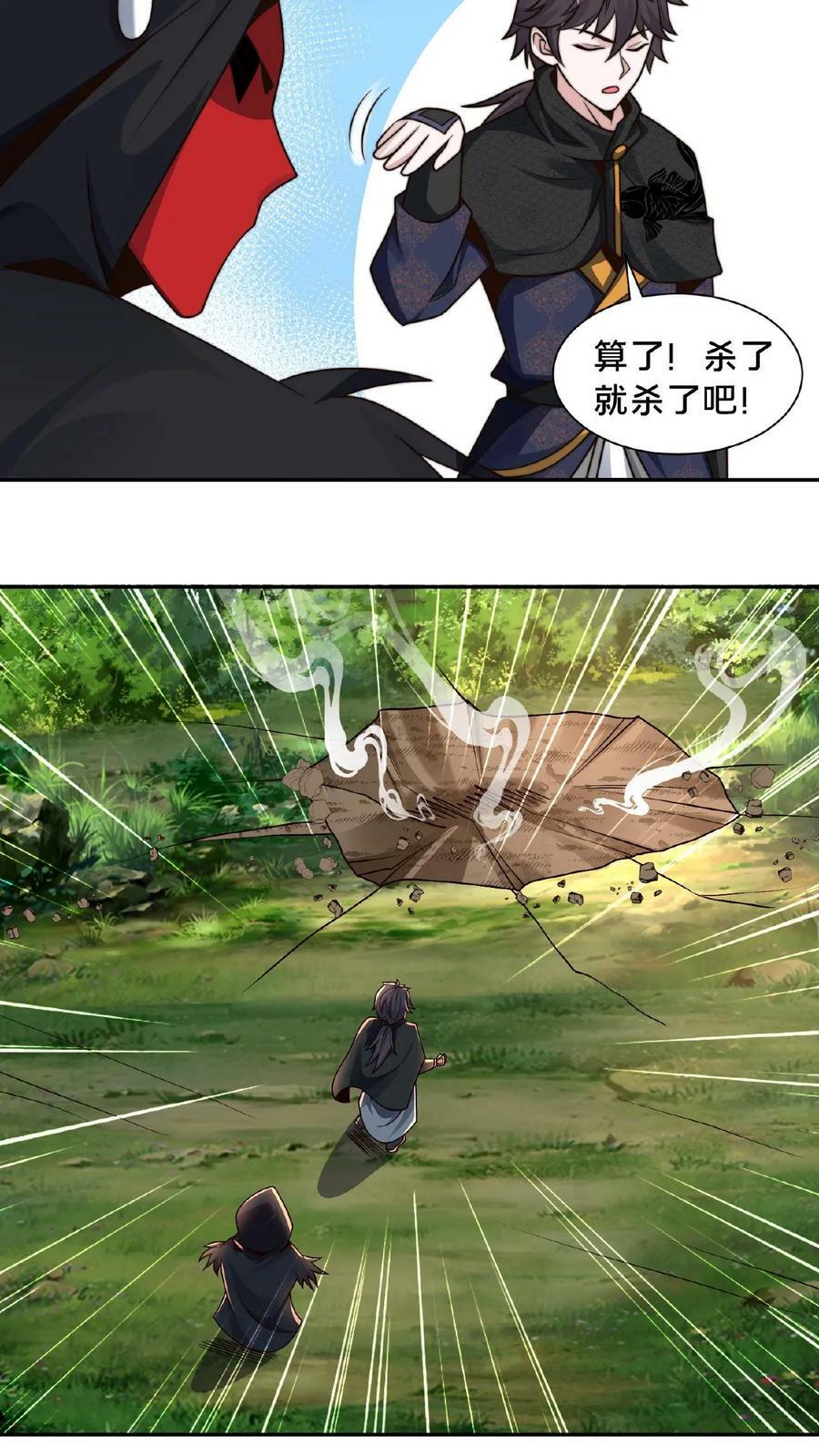 第113话 原来你们是一伙的5