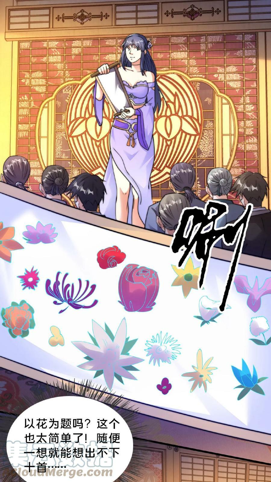 第85话 入幕之宾的第一关14