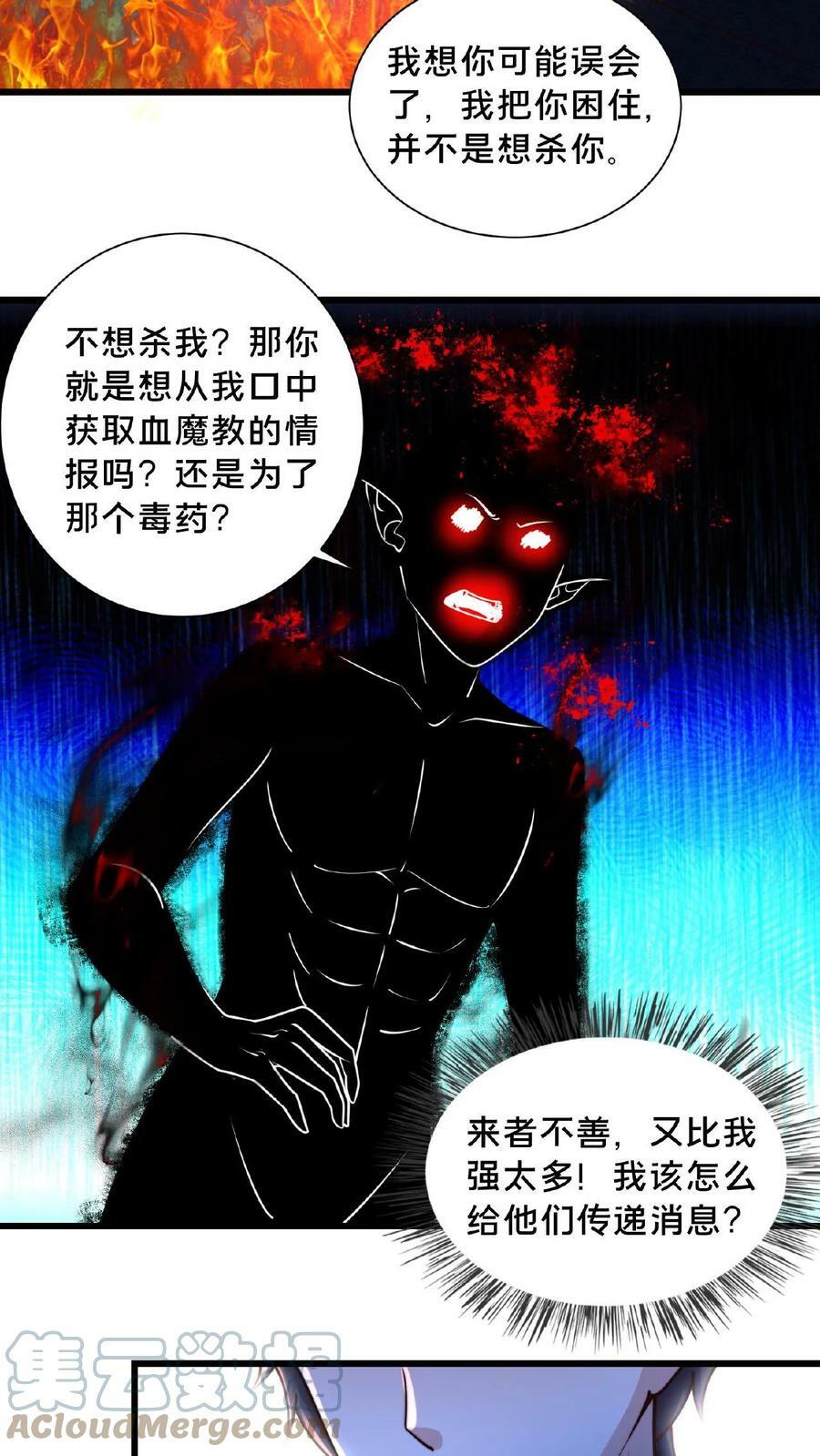 第95话 你相信光吗？18