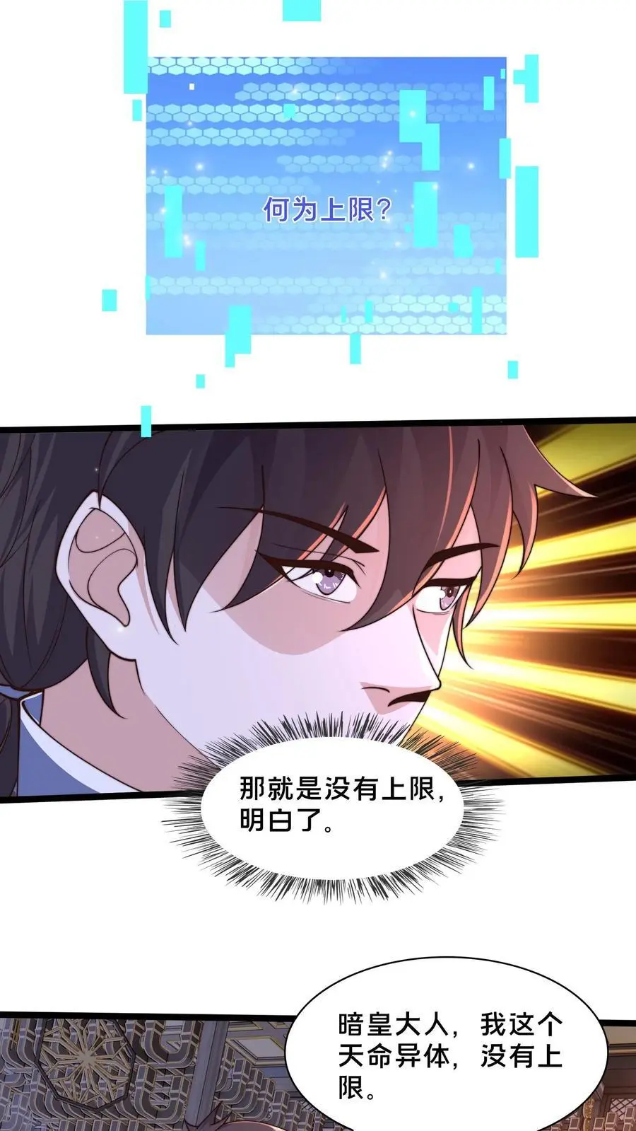 第253话 妖魔绝望体19
